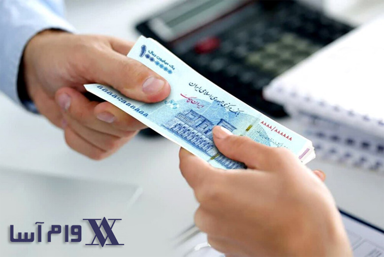 اخذ تسهیلات